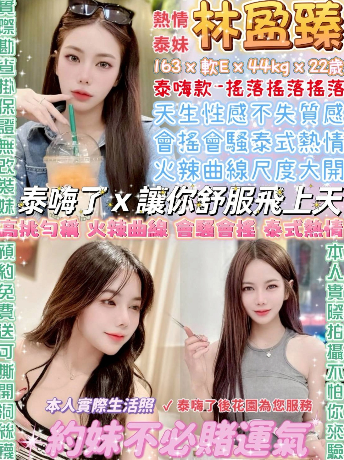 OBS LOG │ 慧如 │ 復興外送服務 │ 玲家小女孩 │ C罩杯 │ 19歲 │ 165cm │ 46kg │ 無套吹，有套作瀟瀟 身材密碼